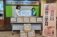 건보공단 부산연제지사, ‘하늘반창고 키즈’와 함께하는 연말 사랑나눔