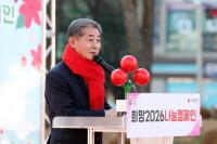 인천시의회 정해권 의장, ‘희망 2026 나눔캠페인’출범식 참석