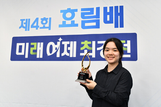 지난 11월 6일 제4기 효림배 미래여제최강전에서 이적 후 첫 우승 트로피를 들어 올린 스미레 4단. 사진=한국기원 제공