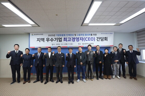 ‘2025년 하반기 기업 최고경영자 간담회’ 모습. 사진=울산엘리야병원 제공