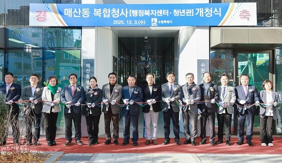 이재준 수원특례시장, 이재식 수원특례시의회 의장, 김영진 국회의원 등 개청식 참석자들이 테이프를 자르고 있다. 사진=수원특례시 제공