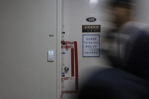 비상계엄령 수사 종료 시까지 출입을 금한다는 게시물이 붙은 국회 내 국방부 국회협력단 사무실. 사진=이종현 기자