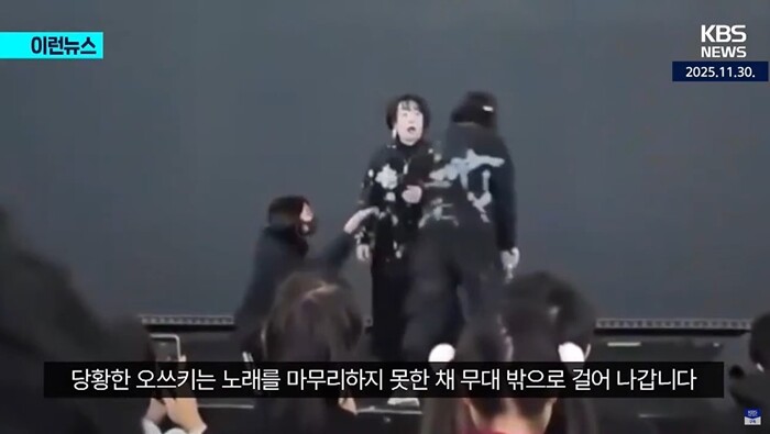 11월 28일 중국 상하이에서 열린 ‘반다이 남코 페스티벌 2025’에서 일본 가수 오쓰키 마키가 공연을 펼치던 도중 갑자기 조명이 꺼지고 음악이 끊기는 일이 발생했다. 사진=KBS 뉴스 화면 캡처