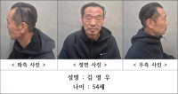 매년 장학금 기탁해왔는데…청주 실종 여성 살해범 김영우의 '두 얼굴'