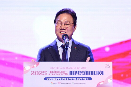 박완수 도지사가 ‘2025 자원봉사자대회’에서 대회사를 갖는 모습. 사진=경남도 제공