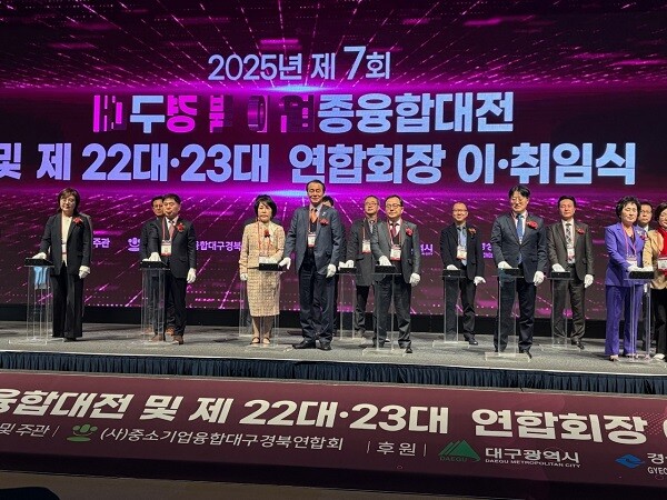 9일 대구 엑스코 서관에서 열린 ‘제7회 대구경북 이업종융합대전’. 사진=대구시 제공