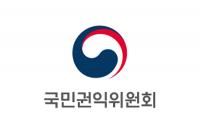 국·공유지 불법 무상 양도 신고자에 18억 원 지급…역대 최고 금액