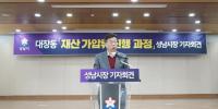 성남시, 대장동 개발 민간업자 재산 1066억 원 가압류