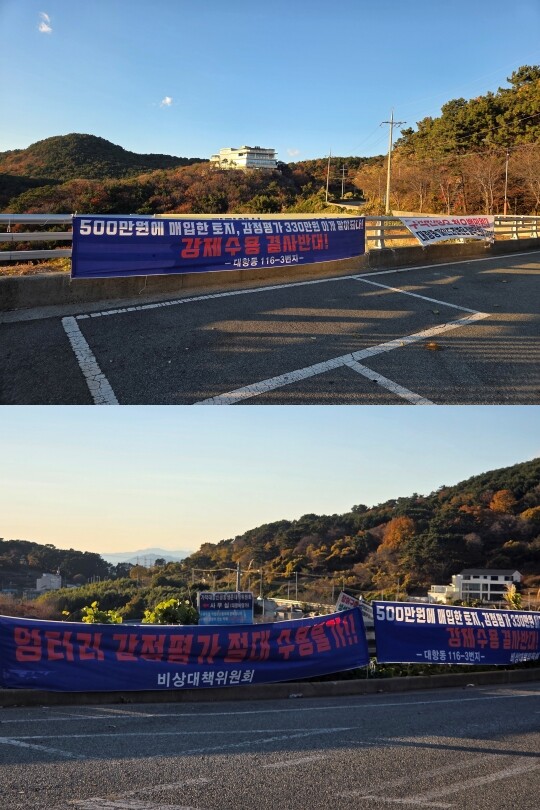 마을로 진입하는 도로 곳곳에 설치된 현수막. 토지 소유주들은 감정평가액에 불만을 가지고 있다. 사진=최희주 기자