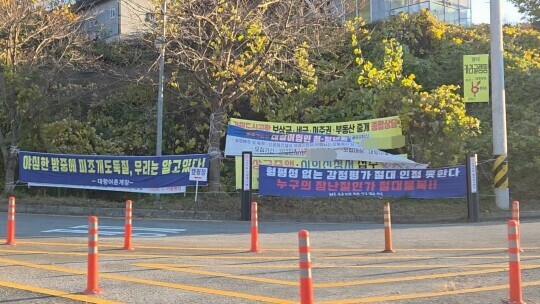 마을 초입에 공항 건설에 대한 각종 현수막이 설치된 모습. 일부 현수막에는 토지보상 상담을 홍보하는 세무업체와 법무법인 광고가 걸려 있기도 했다. 사진=최희주 기자