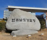 경찰, '제주항공 여객기 참사' 관련 항공철도사고조사위원회 압수수색