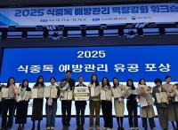 안양시, 식품의약품안전처 '2025년 식중독 예방관리 평가'서 우수기관 선정