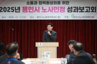용인특례시 노사민정협의회, 제3차 노사민정협의회 본협의회·성과보고회 개최