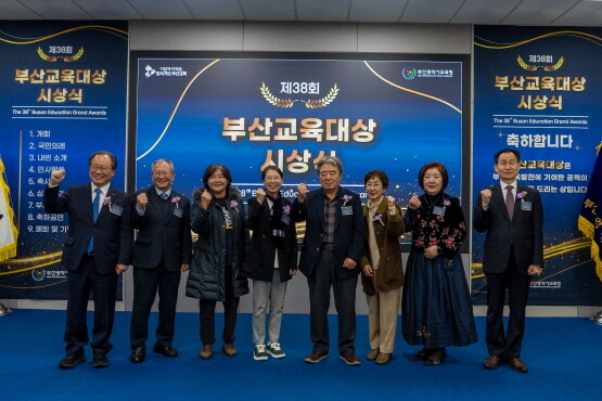 ‘제38회 부산교육대상 시상식’ 모습. 왼쪽부터 김석준 교육감, 임재택 수상자 내외, 김일영 수상자, 이상석 수상자 내외, 김수자 수상자, 강무길 교육위원장. 사진=부산교육청 제공