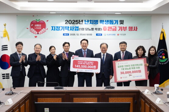 전달식 모습. 왼쪽 다섯 번째부터 이수태 회장, 김석준 교육감. 사진=부산교육청 제공