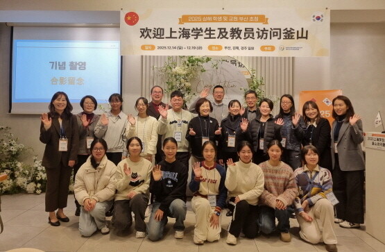 상하이 학생 및 교원 부산 초청 환영식 모습. 사진=부산교육청 제공