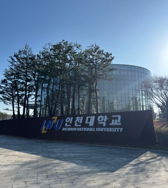 인천대학교. 사진=임진수 기자
