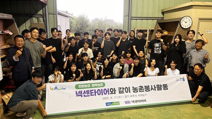 넥센타이어 농촌 일손돕기 봉사 활동 기념촬영 장면. 사진=넥센타이어 제공
