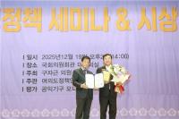 “성과는 못 숨겼다” 이승우 부산시의원, 의정정책대상 최우수상 3연패