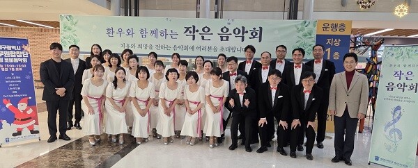 23일 계명대학교 동산병원에서 봉사연주를 연 대구시 공무원합창단. 사진=대구시 제공