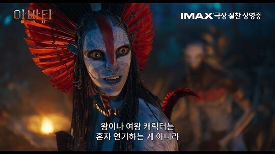 영화 '아바타: 불과 재'가 신 캐릭터 '바랑'을 중심으로 한 특별 영상을 공개했다. 사진=월트디즈니 컴퍼니 코리아 제공