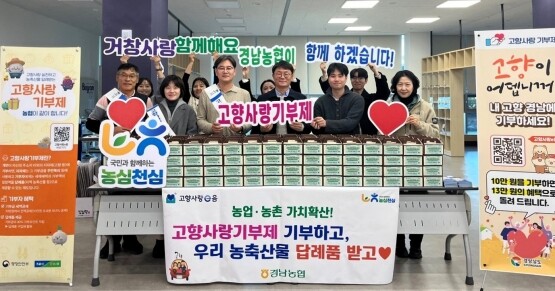 고향사랑기부제 현장 홍보활동 모습. 사진=경남농협 제공