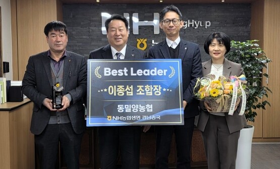 ‘건강보장 Best-Leader 사무소’ 시상식 장면. 사진=경남농협 제공