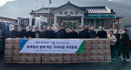 ‘우리 마을 희망동행’ 행사 모습. 사진=경남농협 제공