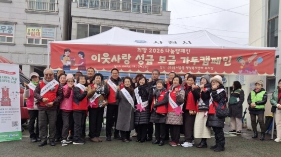 캠페인 진행 모습. 사진=사천시 제공