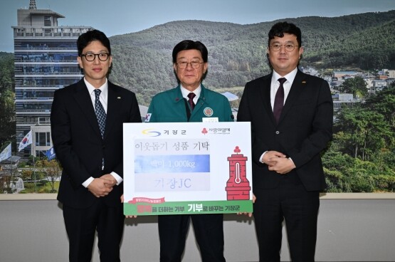 백미 기탁 모습. 사진=기장군 제공