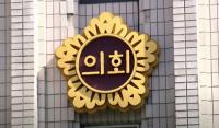 대구시의회 이만규 의장 "시민들 뜻, 정책에 담아내기 위해 최선 다해왔다"