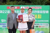 한국초등골프연맹, 신임 회장 선거에서 유학송 후보 당선 