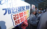 '자체조사' 진실공방 속 김범석 또 불출석 통보…개인정보 유출 후폭풍 거세지는 쿠팡