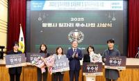 광명시, 일자리위원회 성과공유회 개최...일자리 우수사업 시상
