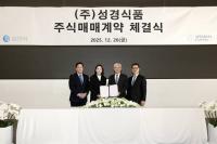 동업 3세 승계작업에 힌트가? 삼천리는 왜 '성경김'을 인수했을까