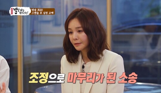 연예인 최초의 상간자 위자료 청구 소송의 주인공은 김세아인데 재판은 조정으로 마무리됐다. 사진=SBS플러스 ‘김수미의 밥은 먹고 다니냐?’ 방송 화면 캡처