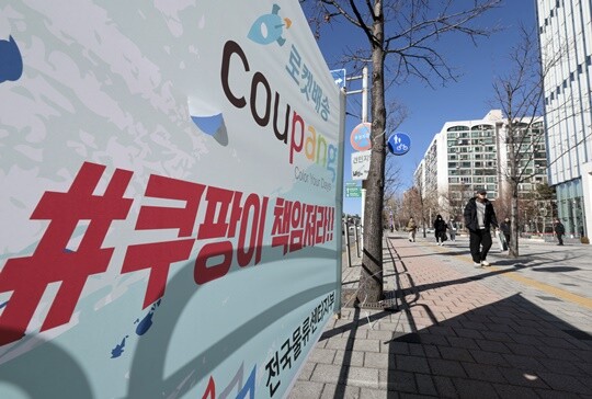 쿠팡 고객 개인정보 유출 사태가 악화일로로 치닫고 있다. 서울 송파구 쿠팡 본사. 사진=박정훈 기자