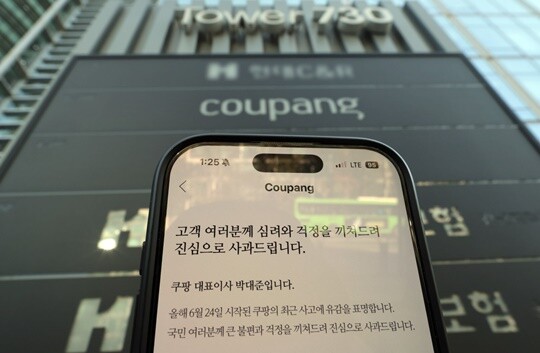 쿠팡은 국내외에서 개인정보 유출 피해자와 투자자들의 소송에도 직면했다. 서울 송파구 쿠팡 본사. 사진=박정훈 기자