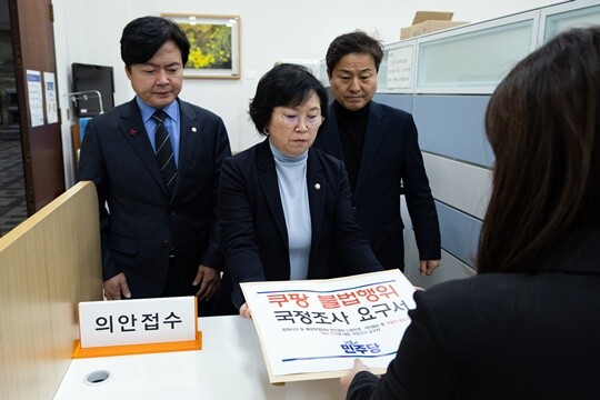 12월 31일 김현정 더불어민주당 원내대변인, 국회 과학기술정보통신위원회 간사 민주당 김현 의원, 외교통일위원회 간사 김영배 의원(왼쪽부터)이 국회 의안과에 쿠팡 국정조사 요구서를 제출하고 있다. 사진=연합뉴스
