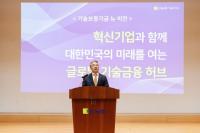[기보] 신년사 통해 ‘글로벌 기술금융 허브’ 도약 비전 선포 외