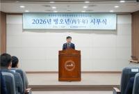 KOMSA, 2026년 5대 중점 전략 발표...해양사고  예방체계 고도화