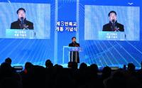 인천의 미래를 여는 새길, 제3연륙교 개통 기념식 개최
