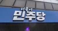 대통령 방중 일정 고려…민주당, 2차 종합특검·통일교 특검 처리 연기