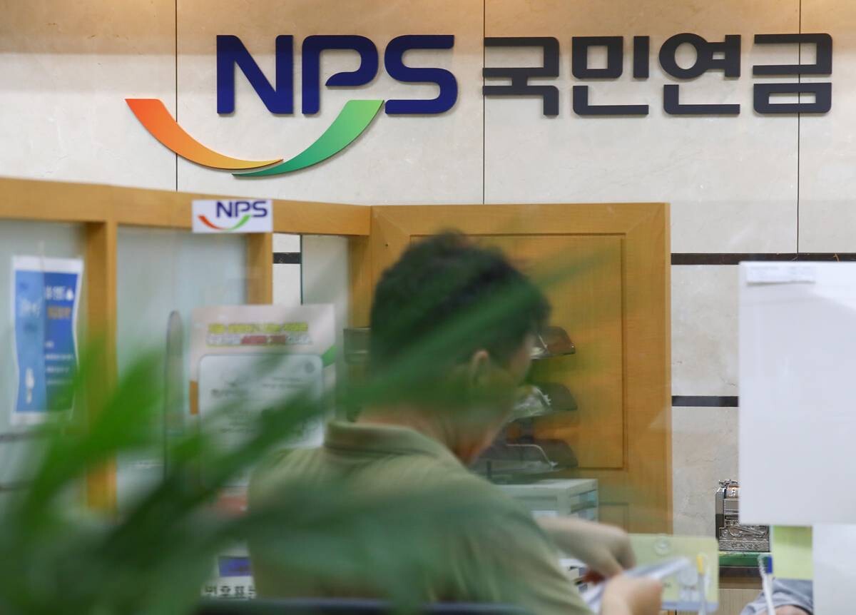 서울 서대문구 국민연금공단 서울북부지역본부. 사진=임준선 기자