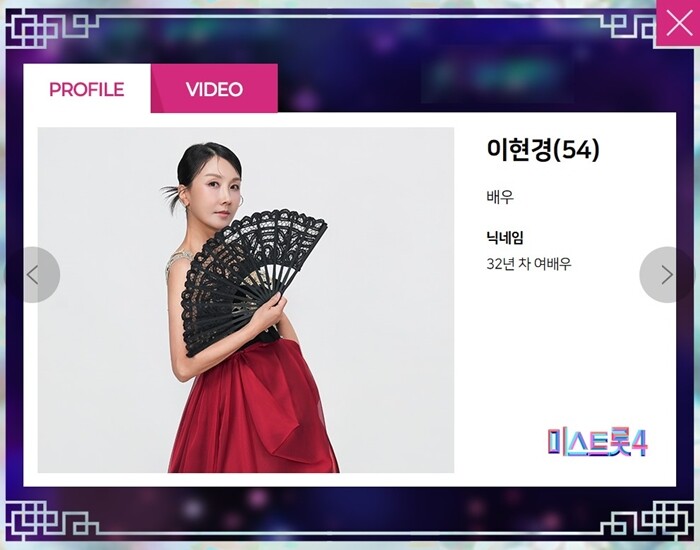 첫 방송을 앞두고 가장 화제가 돼 관련 기사에서도 이름이 많이 언급됐던 배우 이현경의 예심 무대는 아예 본방에서 공개되지도 못했다. 사진=TV조선 ‘미스트롯4’ 홈페이지