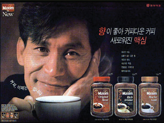 1983년 커피 맥심 광고 모델로 동서식품과 인연을 맺은 고인은 2021년까지 무려 38년 동안 그 자리를 지켜왔다. 사진=동서식품 제공