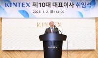 킨텍스에 힘 실렸다 이민우 대표 공식 취임