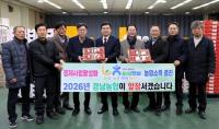 [경남농협] 신년맞이 현장경영 및 사업추진 결의 외
