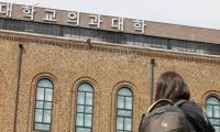 '의약학' 선호 주춤? 정시 지원자 수 전년 대비 24% 감소…5년 새 최저