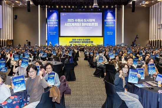 수원시 도시정책 시민계획단이 지난해 11월 'S-FEZ 수원 경제자유구역 완성을 위한 전략'을 주제로 원탁토론회를 열고 있다. 사진=수원시 제공